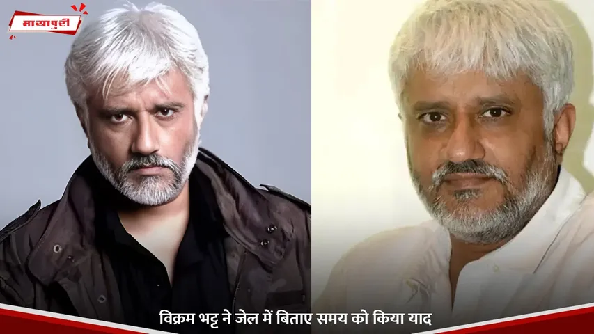 Vikram Bhatt
