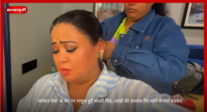 bharti singh lost diamond