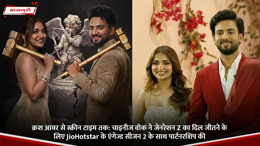 क्रश आवर से स्क्रीन टाइम तक.jpg