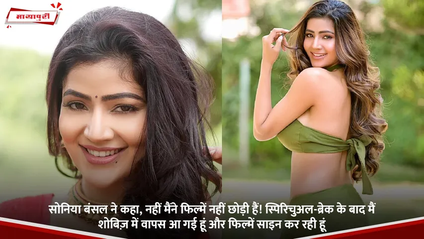 Soniya Bansal No I have not quit films After a spiritual break I m back in showbiz and signing films