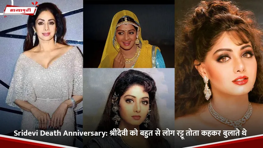 Sridevi death Anniversary.jpg
