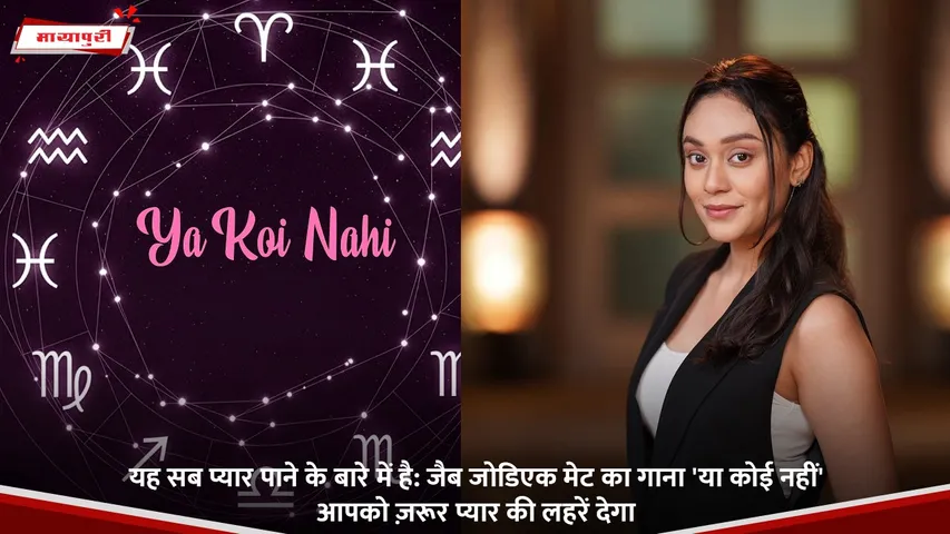 यह सब प्यार पाने के बारे में है.jpg