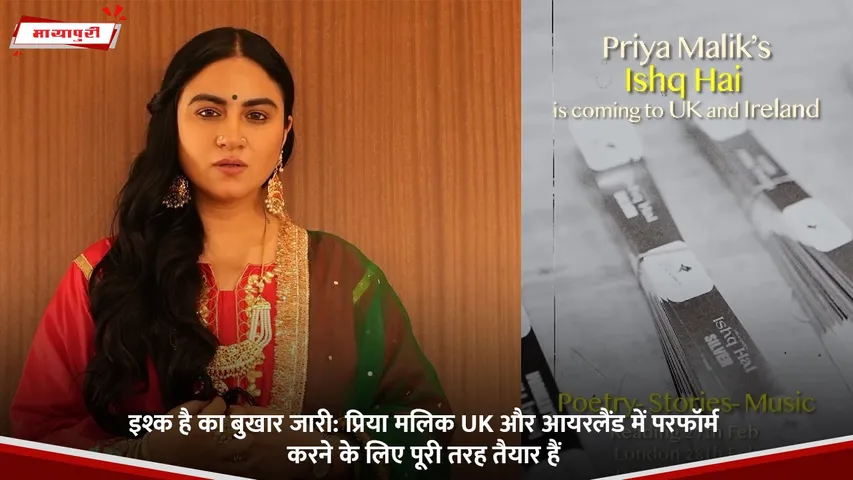 इश्क है का बुखार जारी.jpg