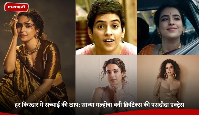 Sanya Malhotra Birthday