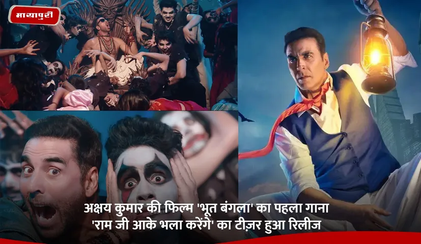 The teaser of the first song Ram Ji Aake Bhala Karenge from Akshay Kumar film Bhoot Bangla is out