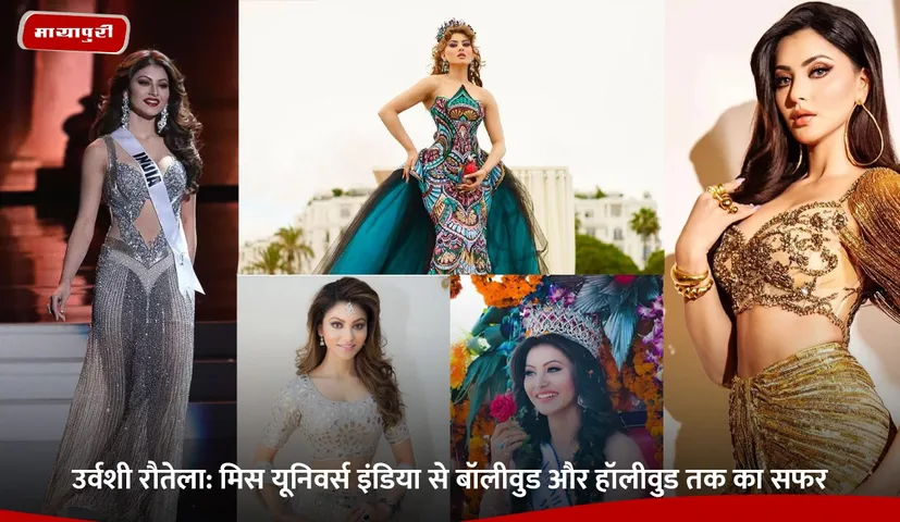 Urvashi Rautela Birthday