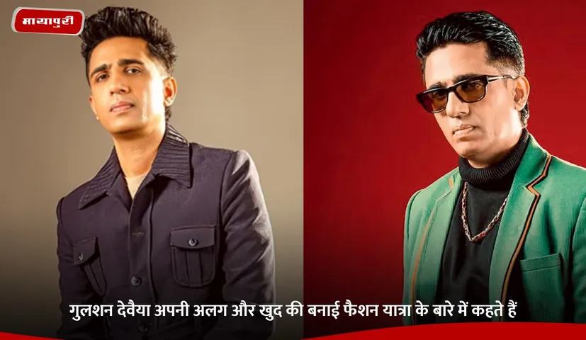 Gulshan Devaiah speaks about his unique and self made fashion journey