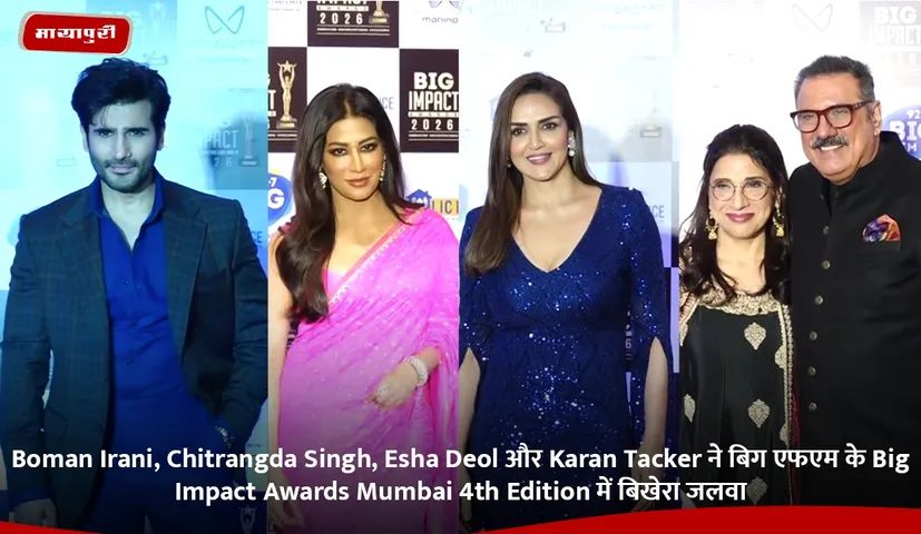 Boman Irani, Chitrangda Singh, Esha Deol और Karan Tacker ने बिग एफएम के Big Impact Awards Mumbai 4th Edition में बिखेरा जलवा.jpg