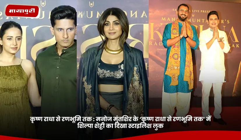 कृष्ण राधा से रणभूमि तक.jpg