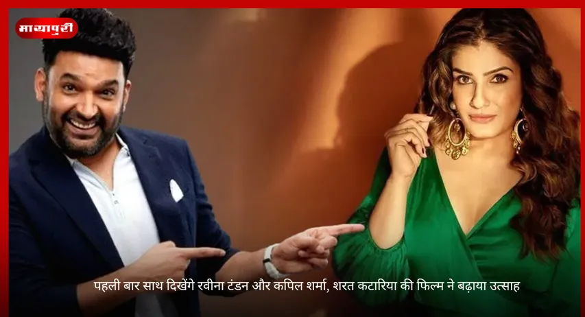 Kapil Sharma New Movie