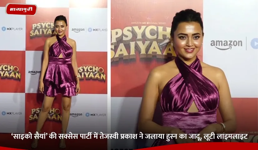 ‘साइको सैयां’ की सक्सेस पार्टी में तेजस्वी प्रकाश ने जलाया हुस्न का जादू, लूटी लाइमलाइट.jpg