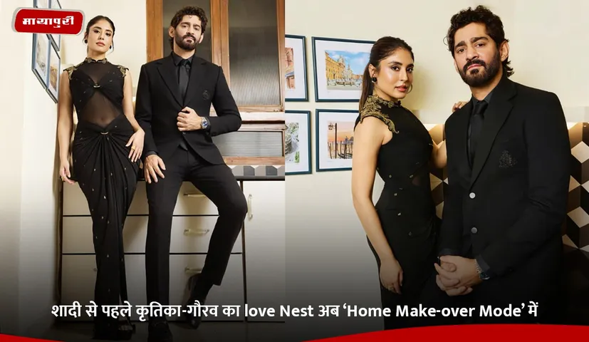 Before marriage Kritika Gaurav love nest is now in Home Make over Mode