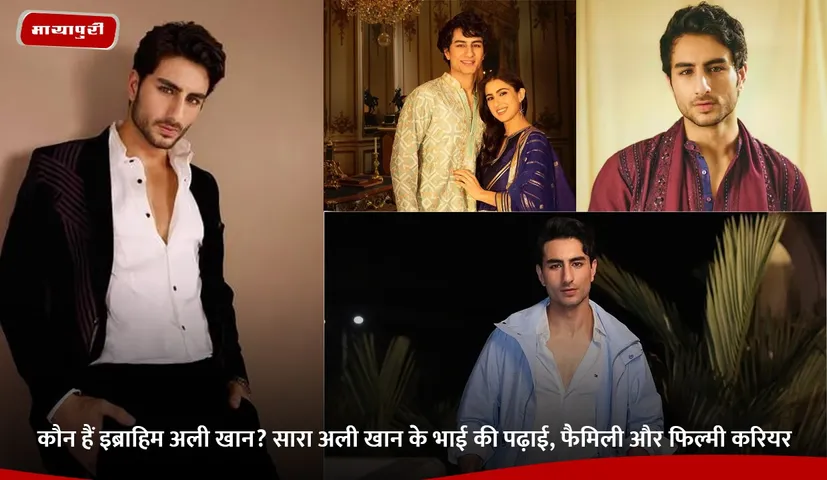 कौन हैं इब्राहिम अली खान.jpg