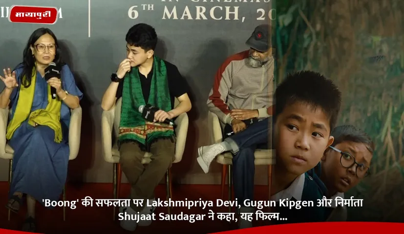 Lakshmipriya Devi Gugun Kipgen and producer Shujaat Saudagar on the success of Boong said