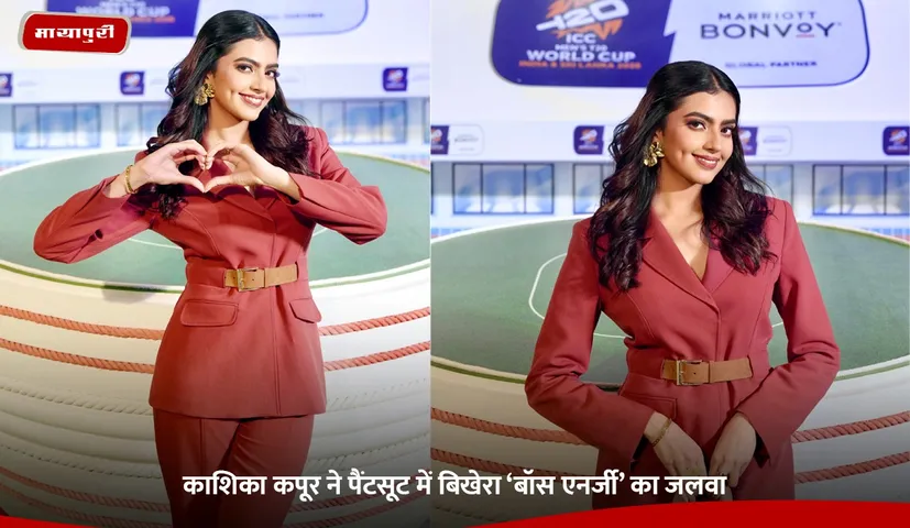 काशिका कपूर ने पैंटसूट में बिखेरा ‘बॉस एनर्जी’ का जलवा.jpg
