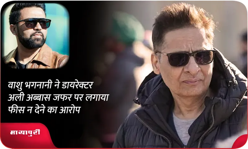 Vashu Bhagnani accused director Ali Abbas Zafar of not paying his fees
