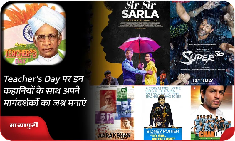 Celebrate your mentors with these stories on Teacher Day