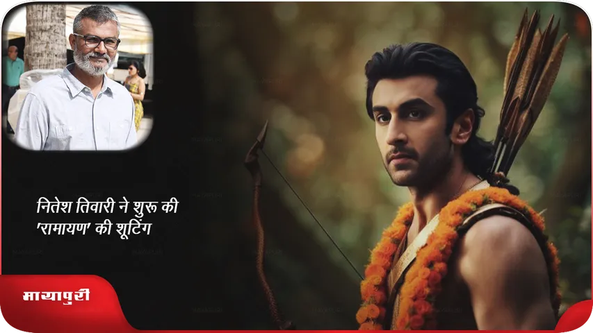Ramayan