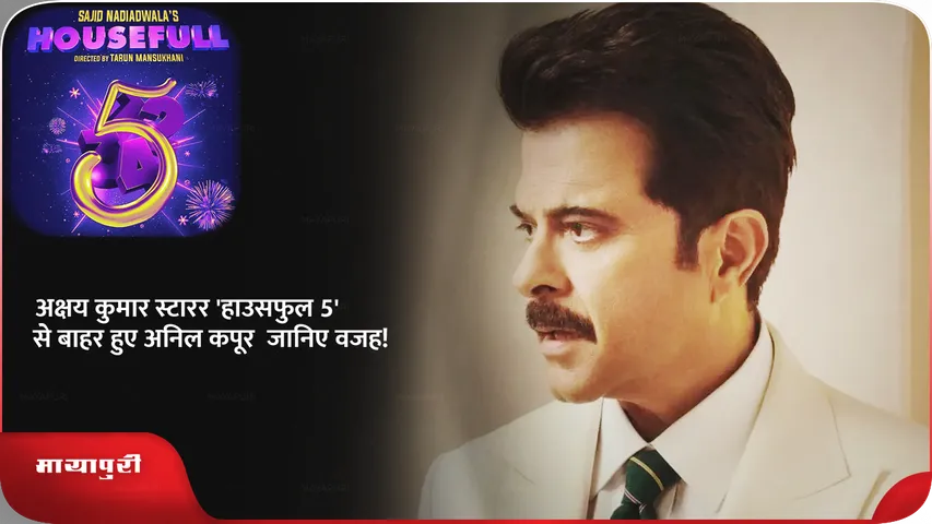 Anil Kapoor walks out of Housefull 5