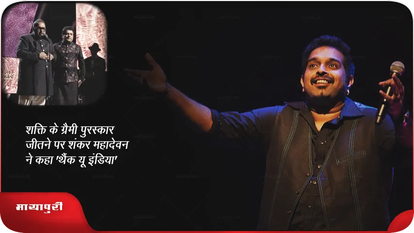 Shankar Mahadevan 