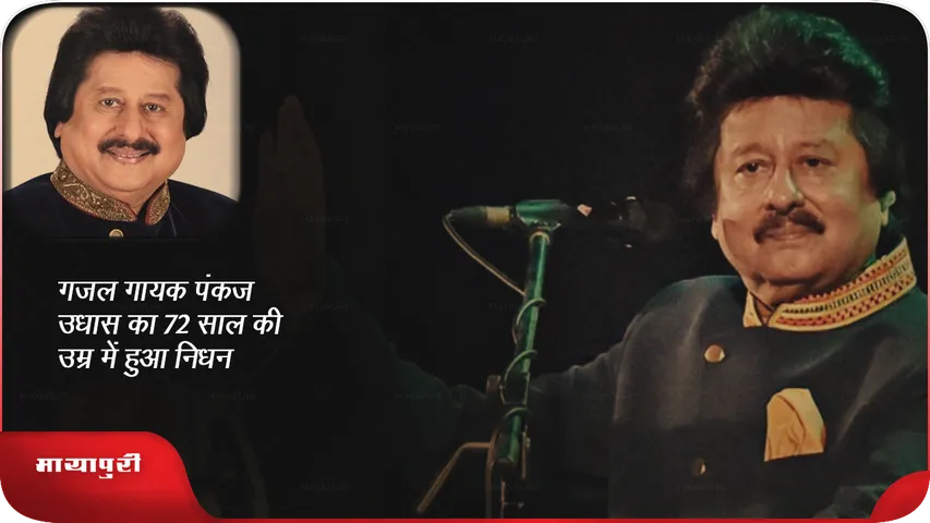 Pankaj Udhas 