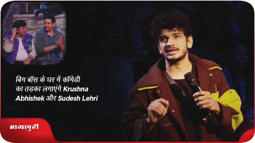 Bigg Boss