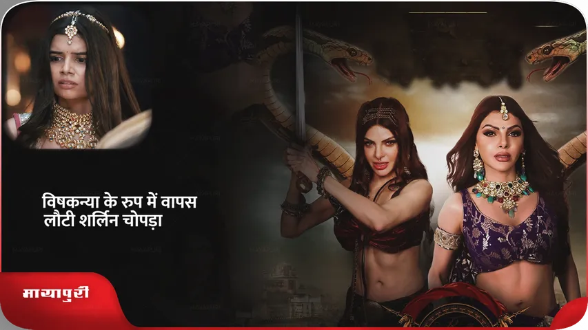 Paurashpur Season 3