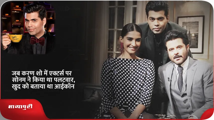 sonam  karan show .png