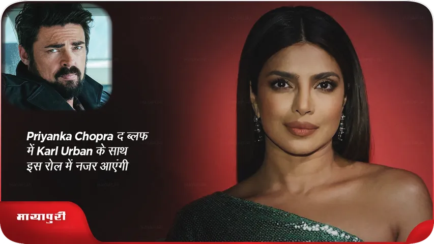 Priyanka Chopra