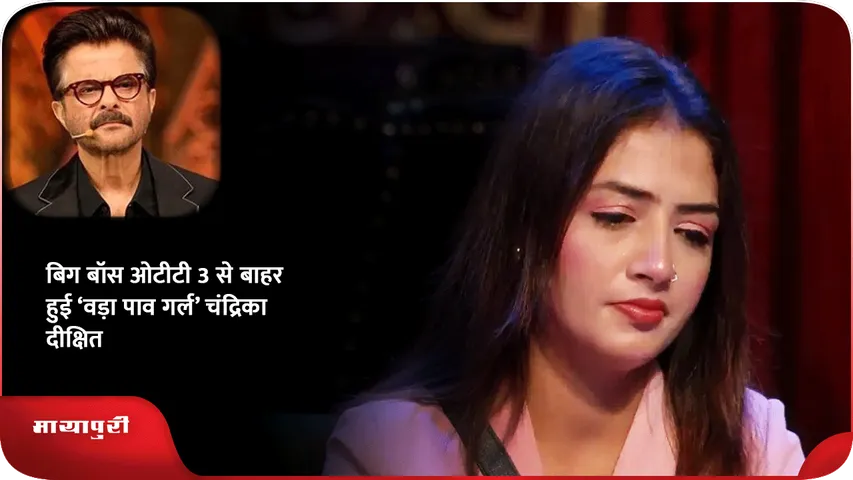  Chandrika Dixit