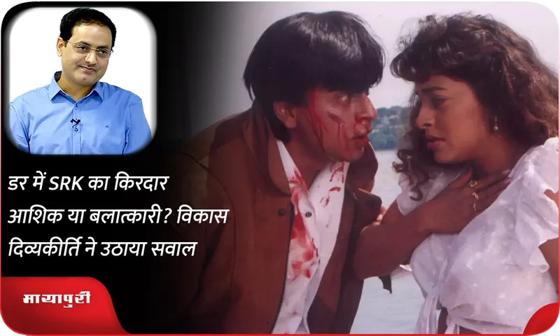 डर