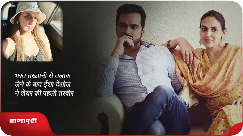 Esha Deol