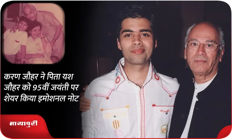 Yash Johar