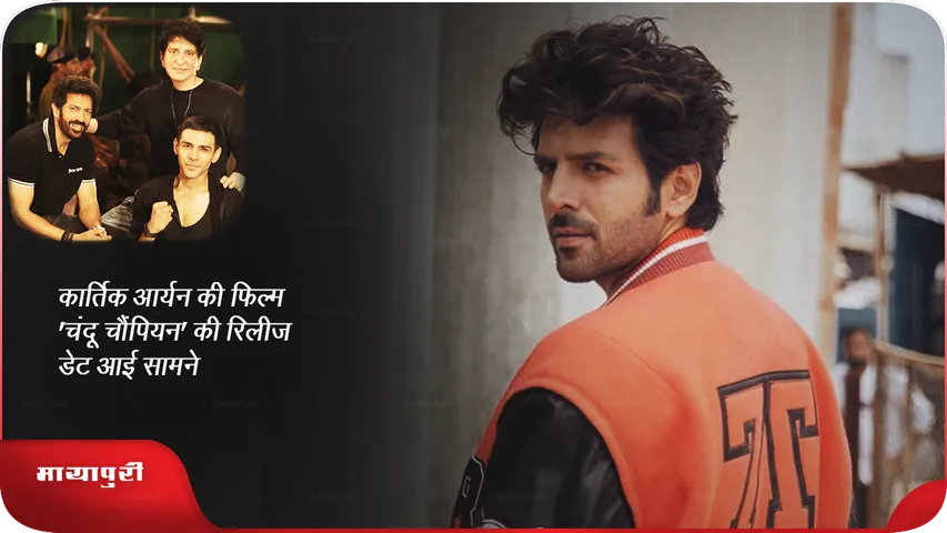 Kartik Aaryan 