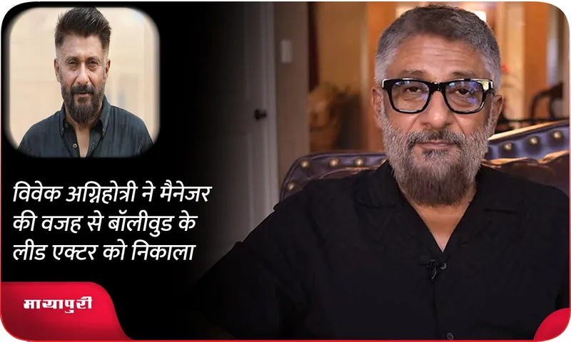 Vivek Agnihotri