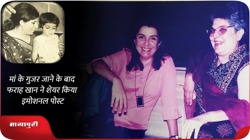 Farah Khan