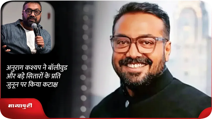 Anurag Kashyap