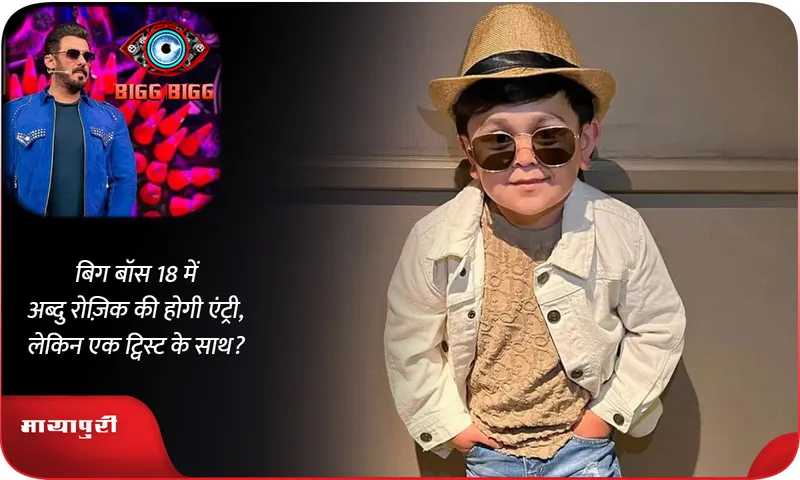 bigg-boss 18