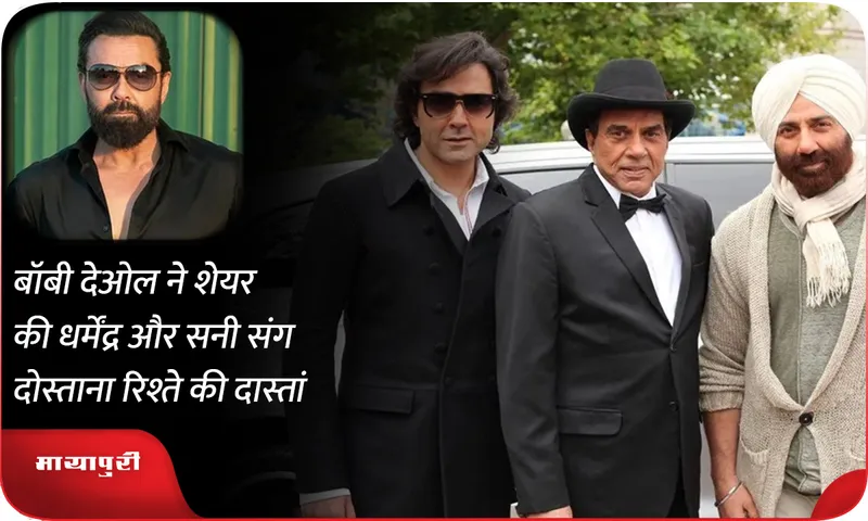 bobby deol