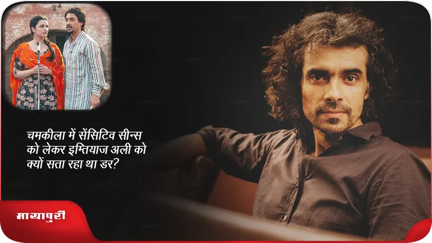 Imtiaz Ali