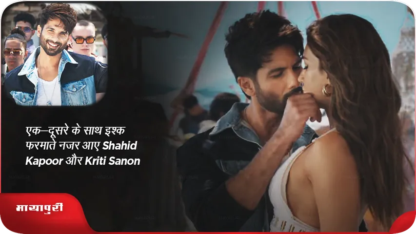 Shahid Kapoor