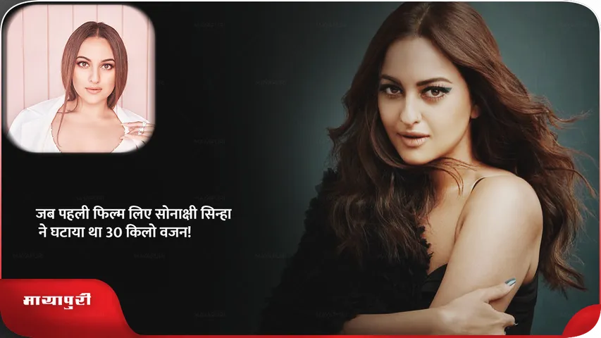 Sonakshi Sinha Birthday
