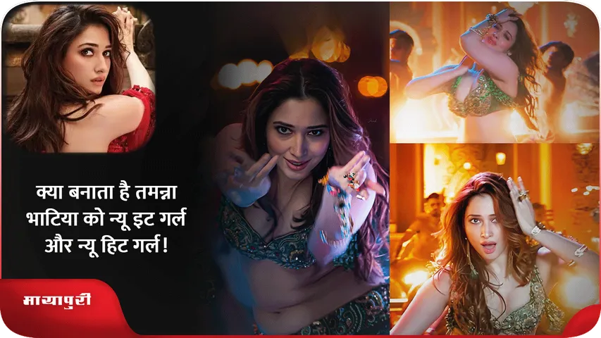 Tamannaah Bhatia