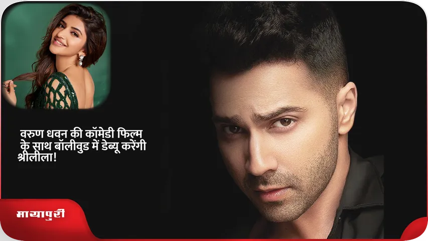 Varun Dhawan
