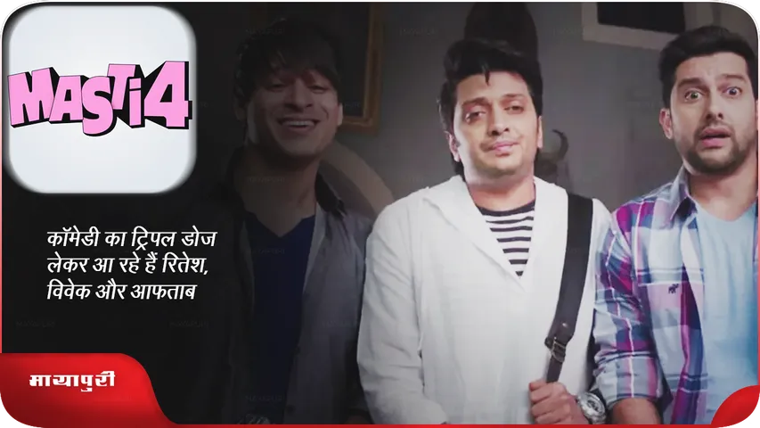 Masti 4