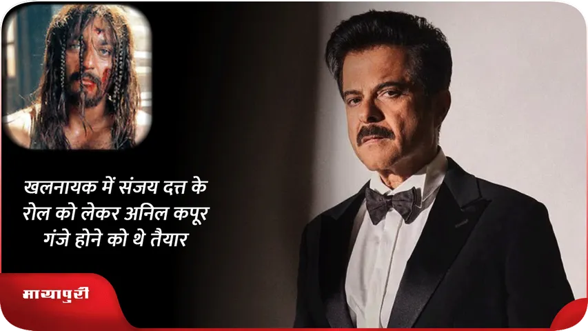 khalnayak