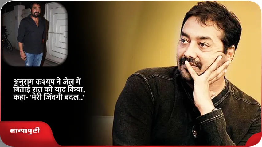 Anurag Kashyap