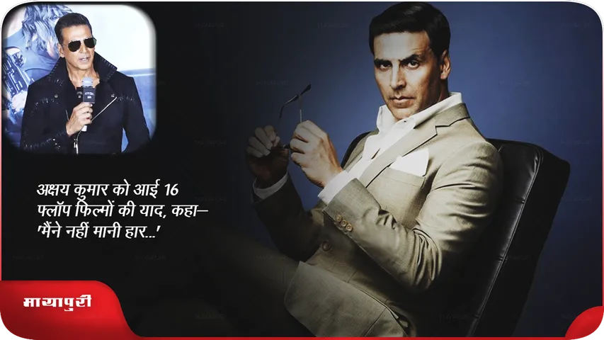 Akshay Kumar