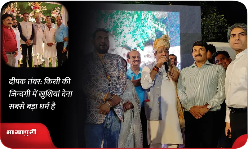 दीपक तंवर: किसी की जिन्दगी में खुशियां देना सबसे बड़ा धर्म है