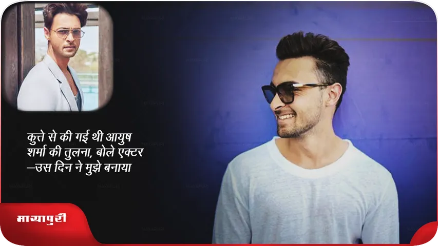 Aayush Sharma